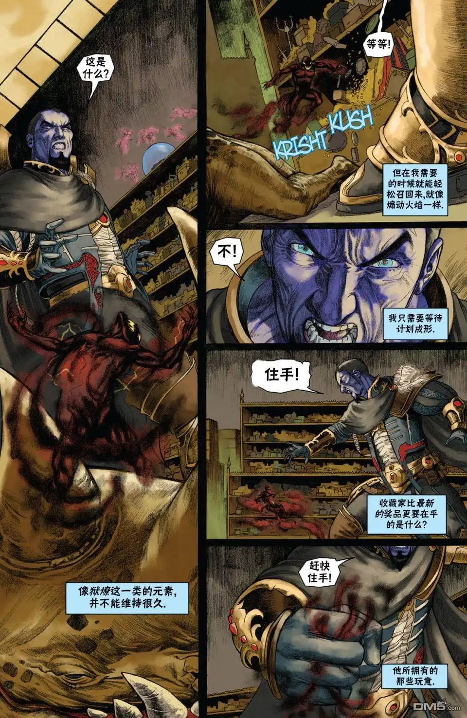 《万智牌MTG》戴克5 第21页