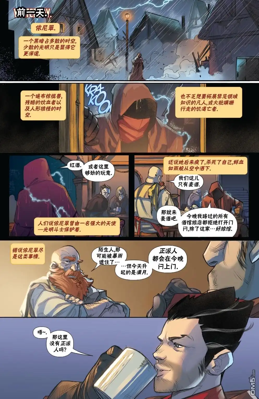 《万智牌MTG》拉尼卡5 第3页