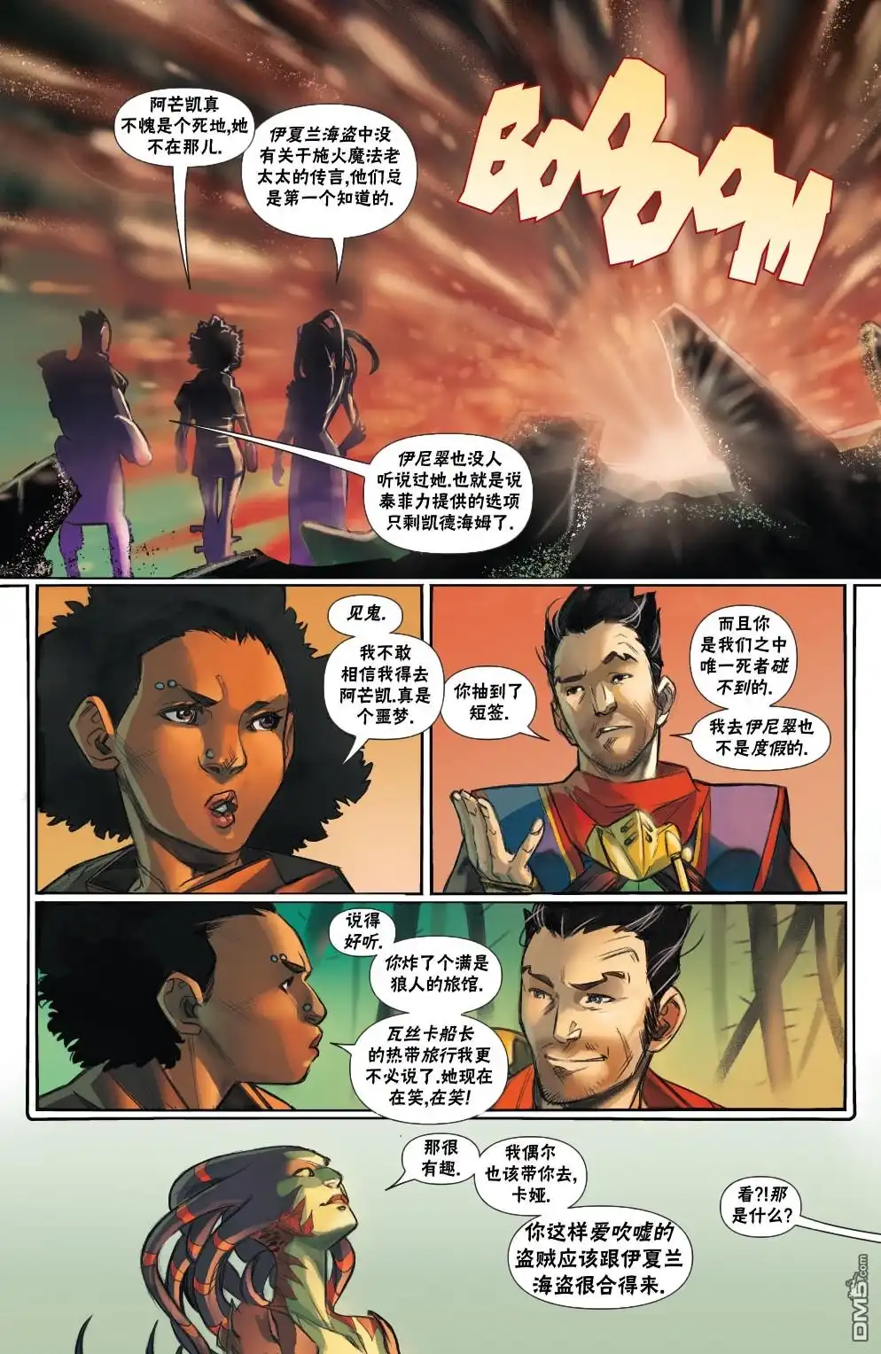 《万智牌MTG》拉尼卡5 第22页