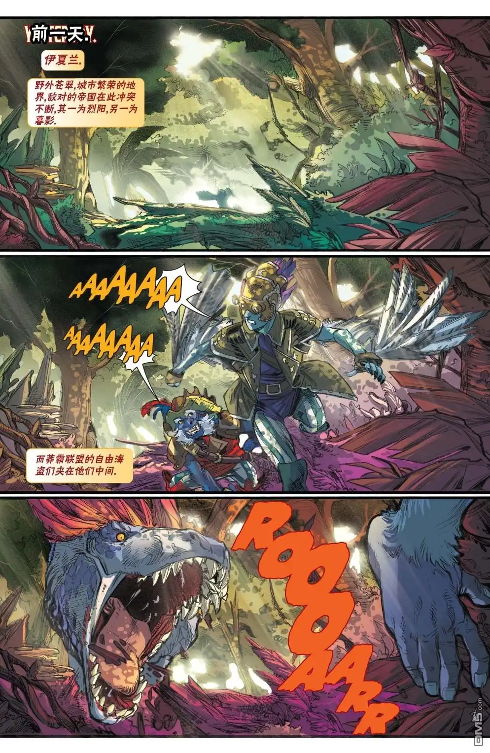 《万智牌MTG》拉尼卡5 第10页