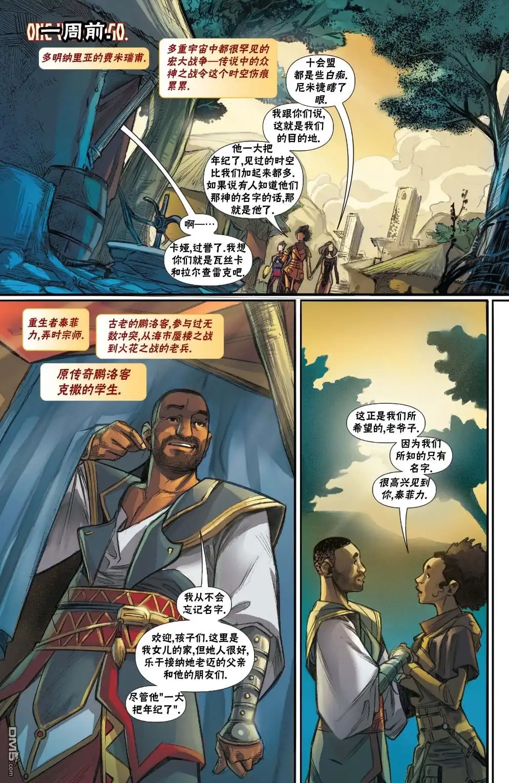 《万智牌MTG》拉尼卡5 第9页