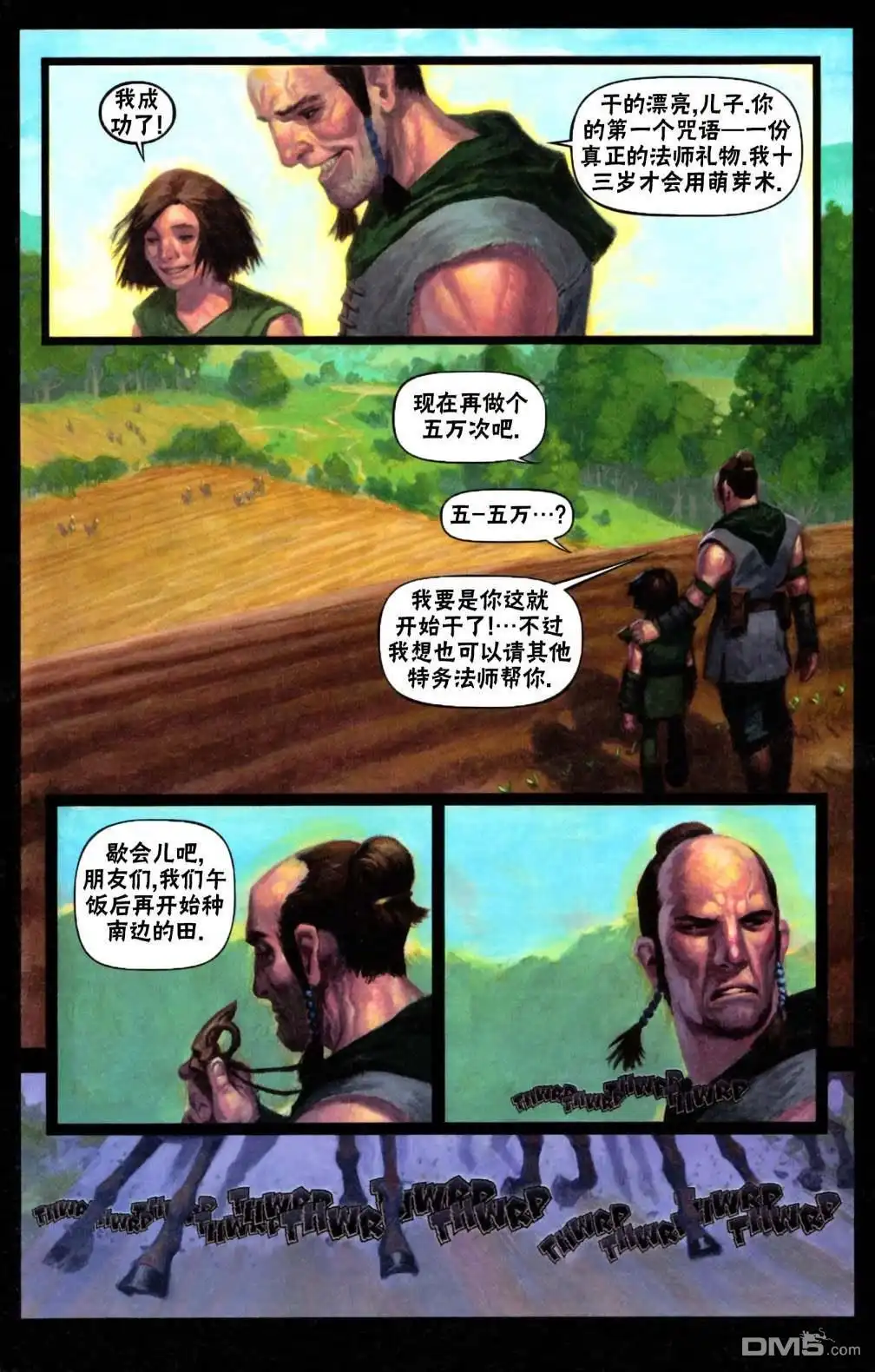 《万智牌MTG》鹏洛客5 第11页