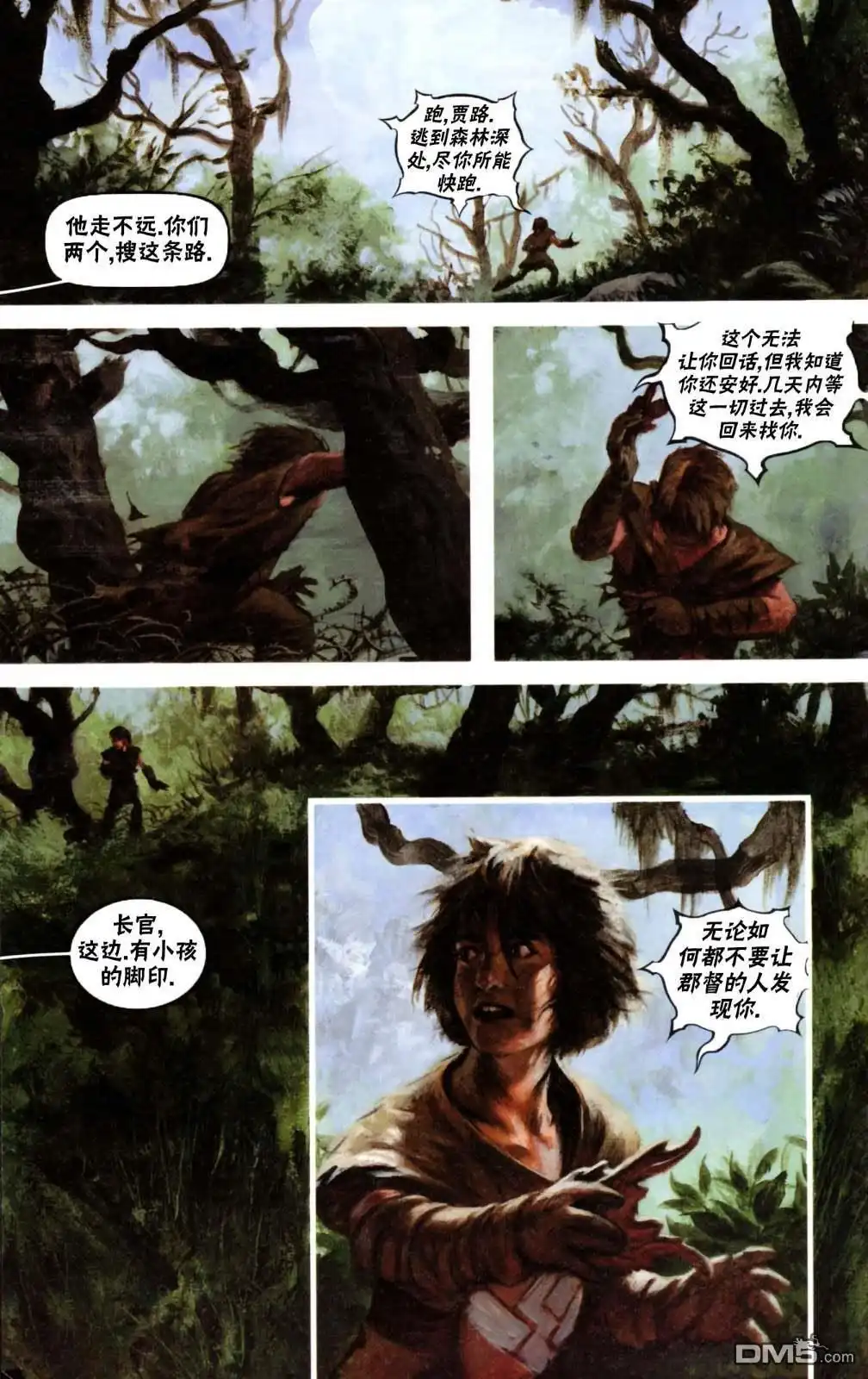 《万智牌MTG》鹏洛客5 第14页