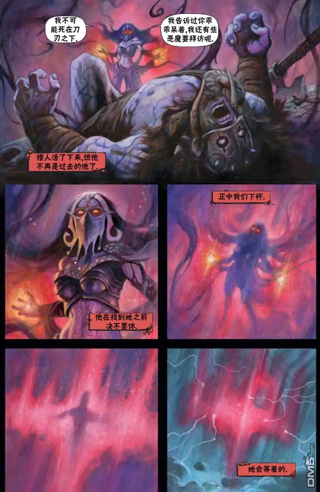《万智牌MTG》鹏洛客5 第6页