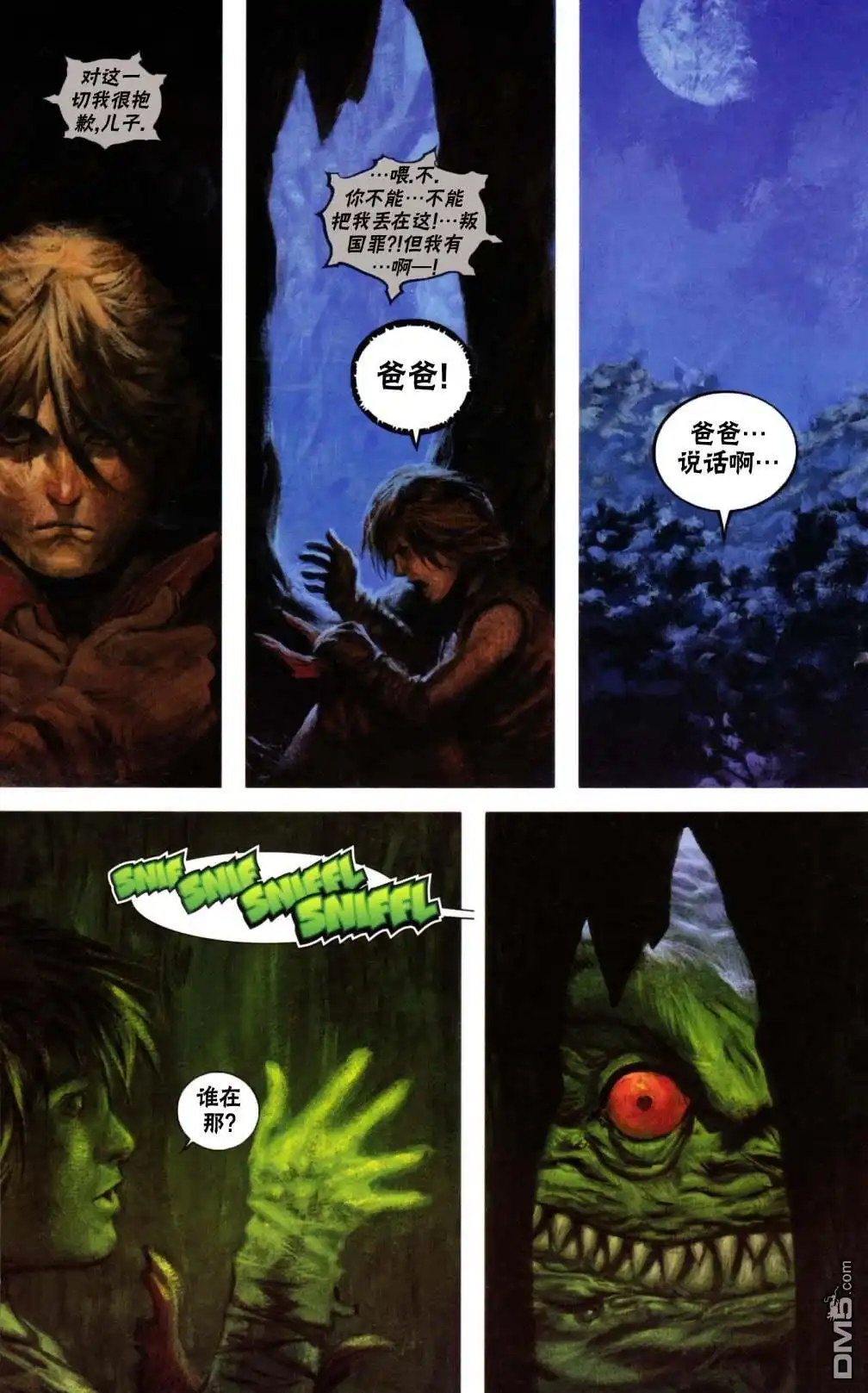 《万智牌MTG》鹏洛客5 第18页