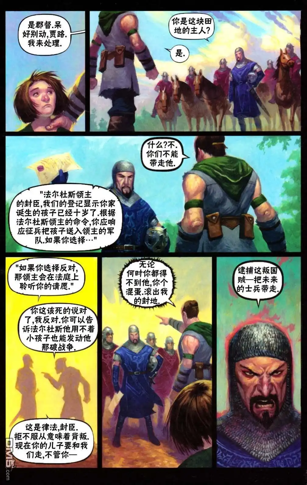 《万智牌MTG》鹏洛客5 第12页
