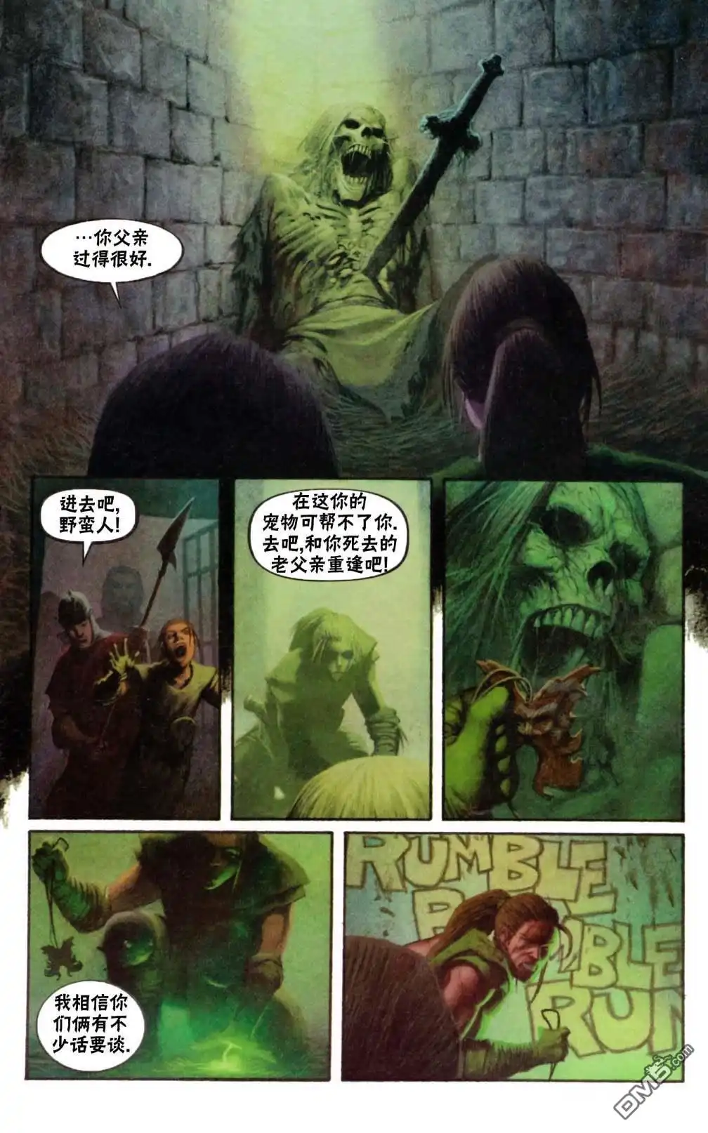 《万智牌MTG》鹏洛客5 第25页