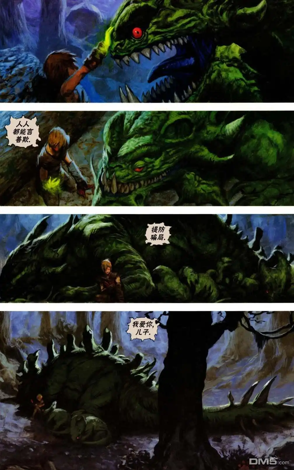 《万智牌MTG》鹏洛客5 第20页