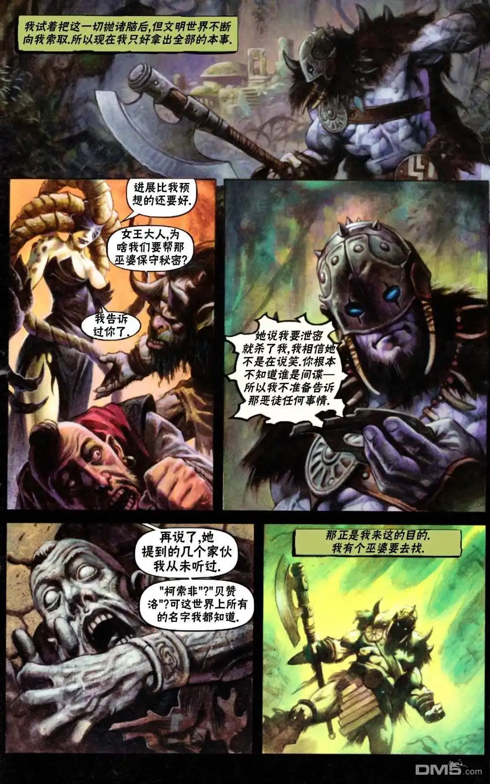 《万智牌MTG》鹏洛客5 第27页