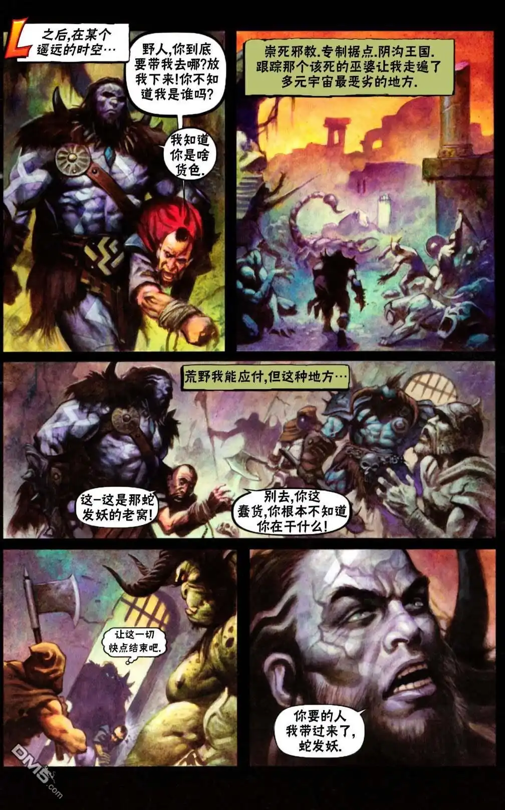 《万智牌MTG》鹏洛客5 第7页