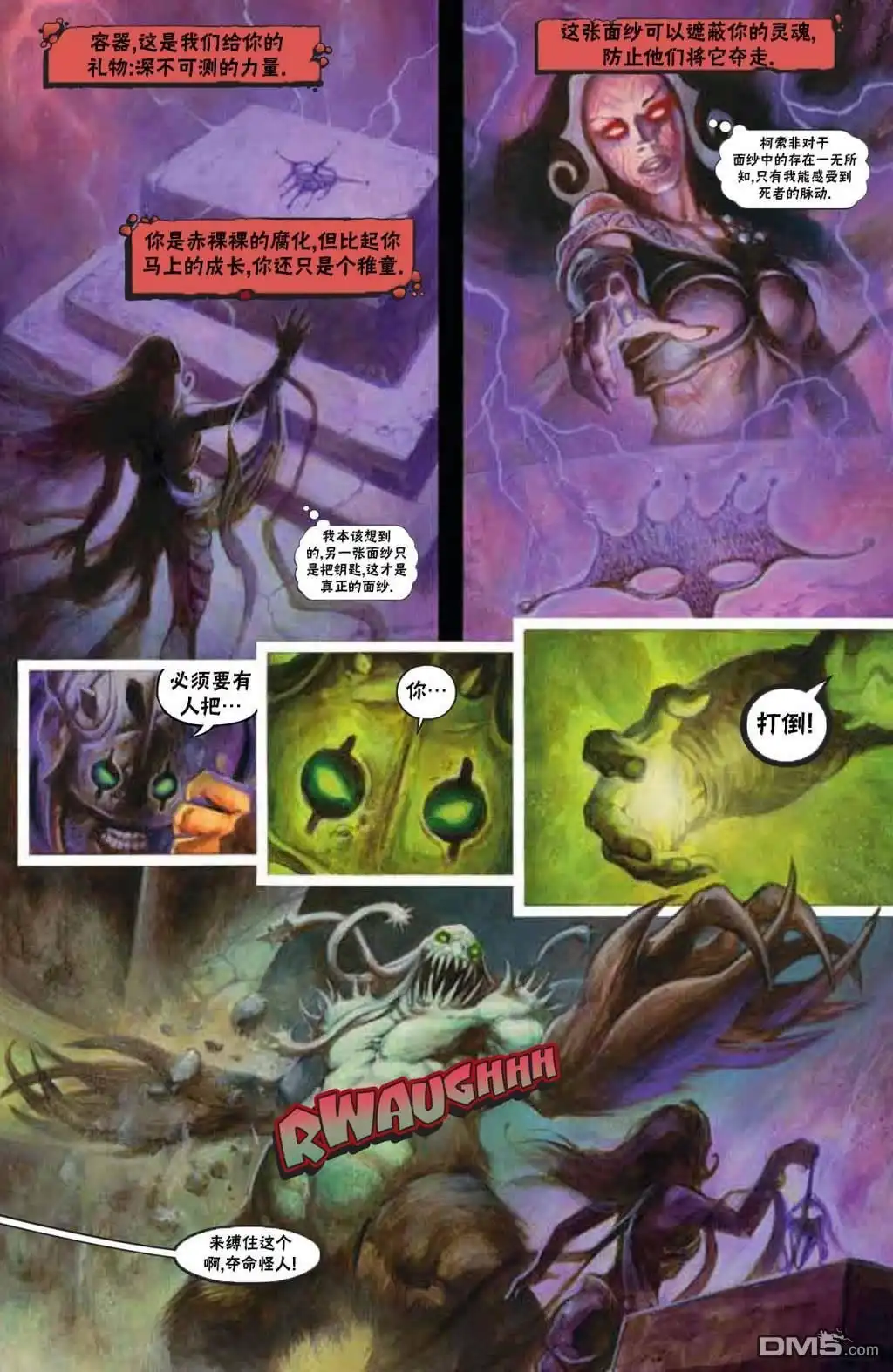 《万智牌MTG》鹏洛客5 第3页