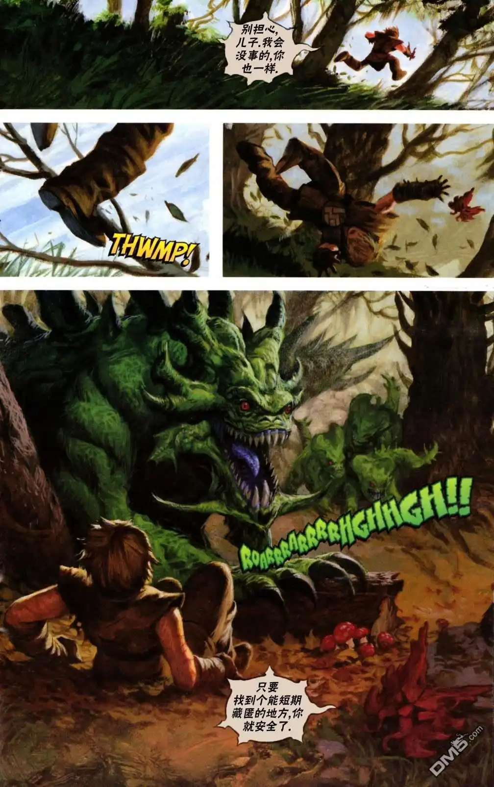 《万智牌MTG》鹏洛客5 第15页