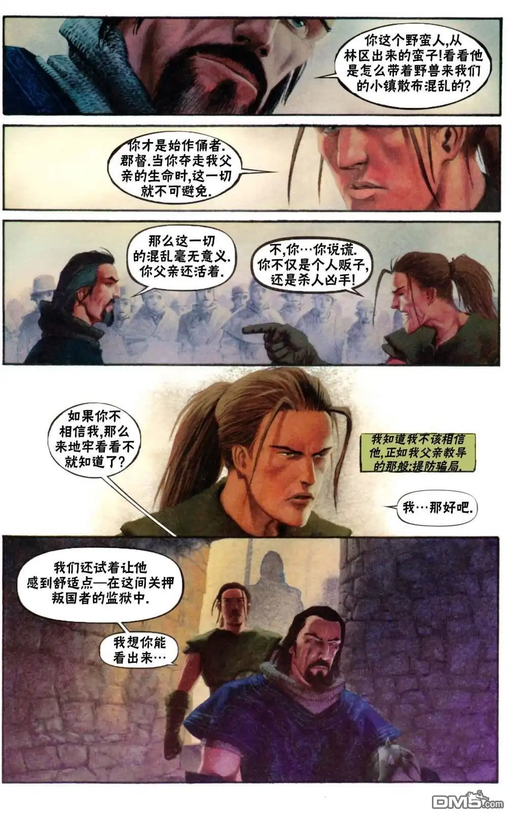 《万智牌MTG》鹏洛客5 第24页