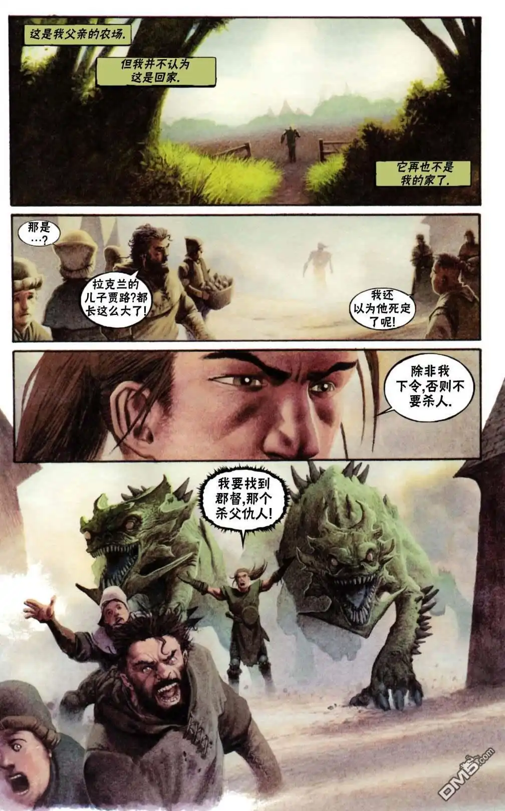 《万智牌MTG》鹏洛客5 第22页