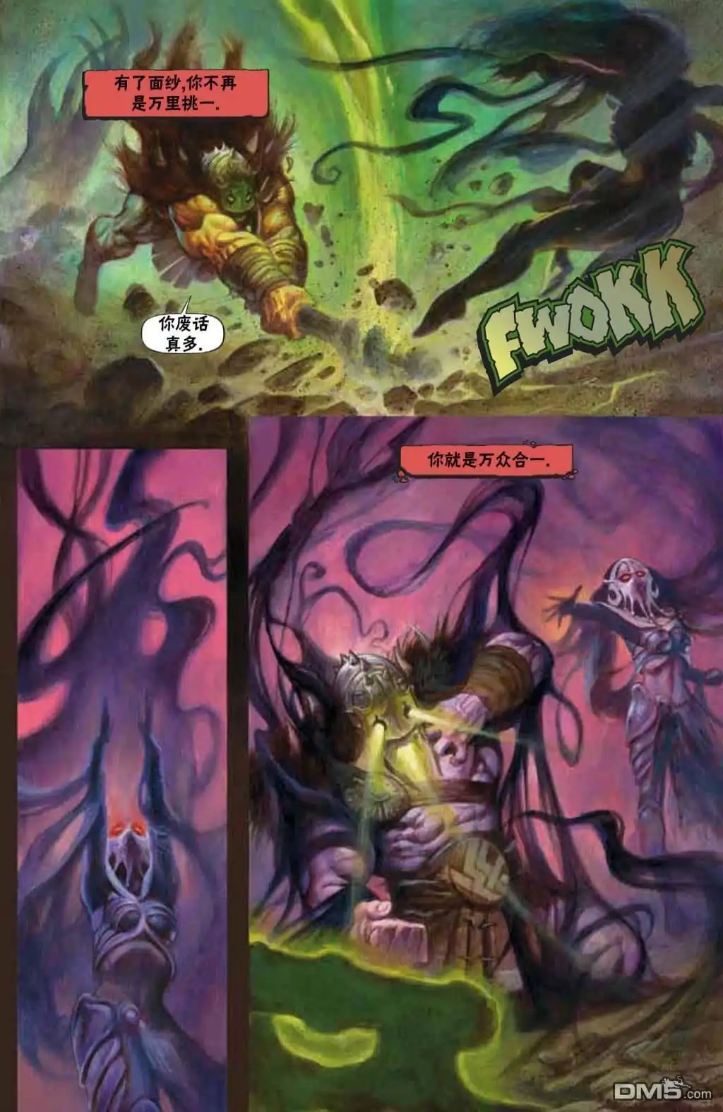 《万智牌MTG》鹏洛客5 第5页