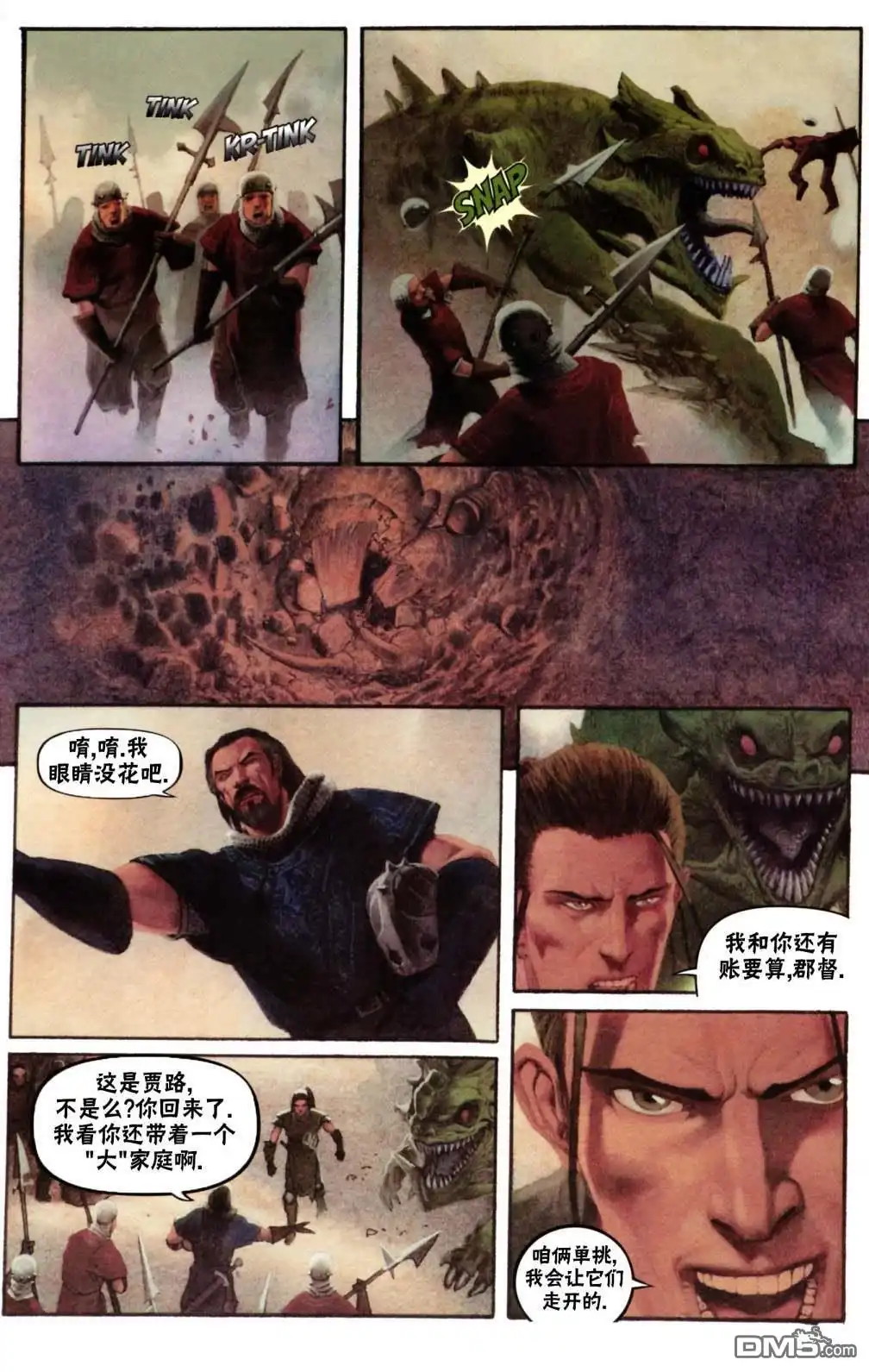 《万智牌MTG》鹏洛客5 第23页