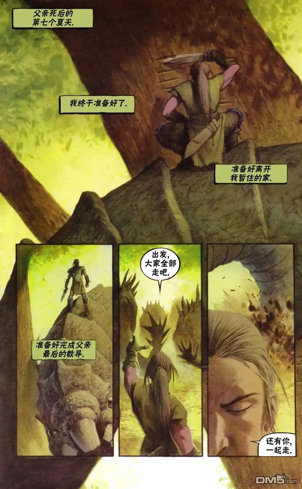 《万智牌MTG》鹏洛客5 第21页
