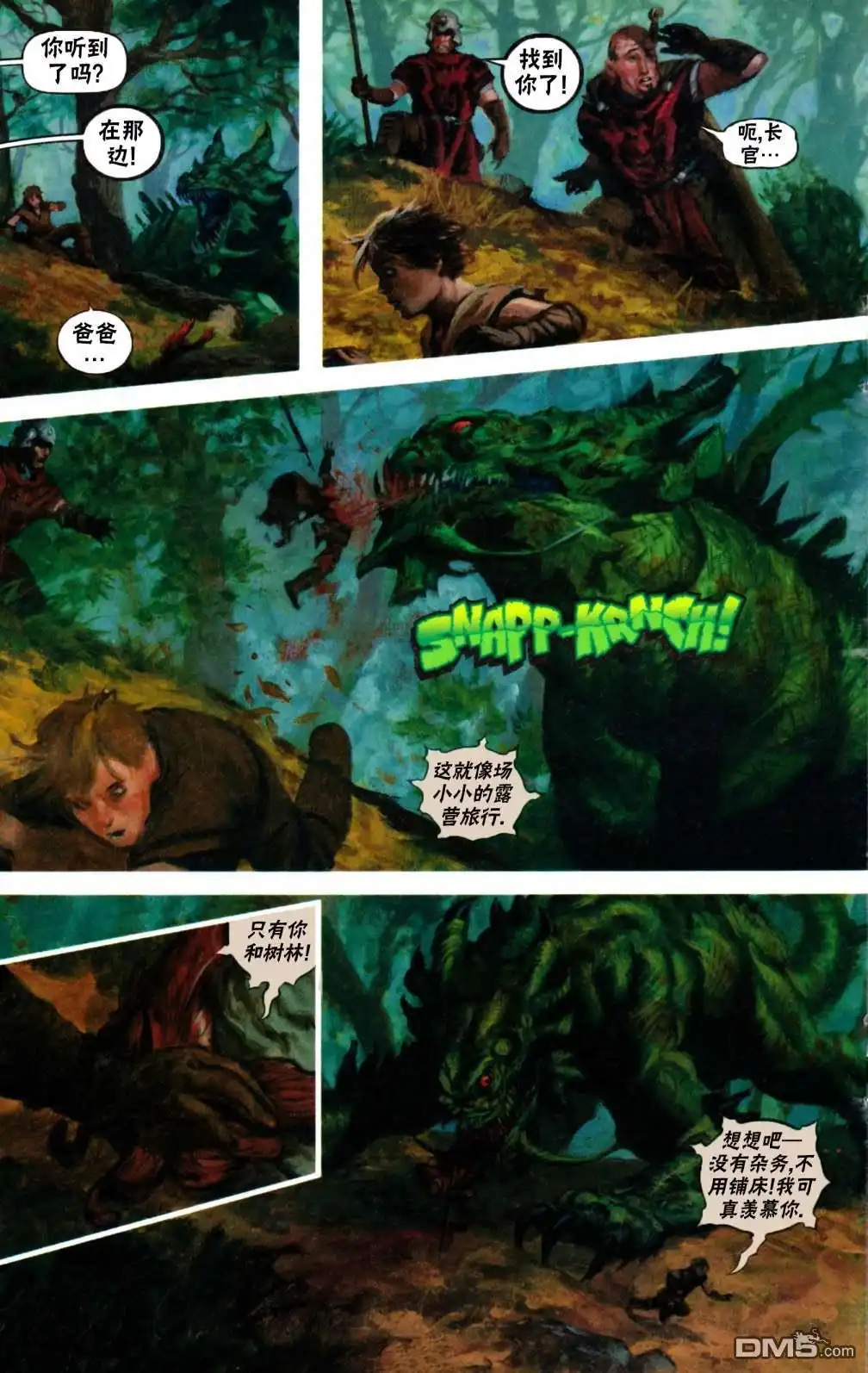 《万智牌MTG》鹏洛客5 第16页
