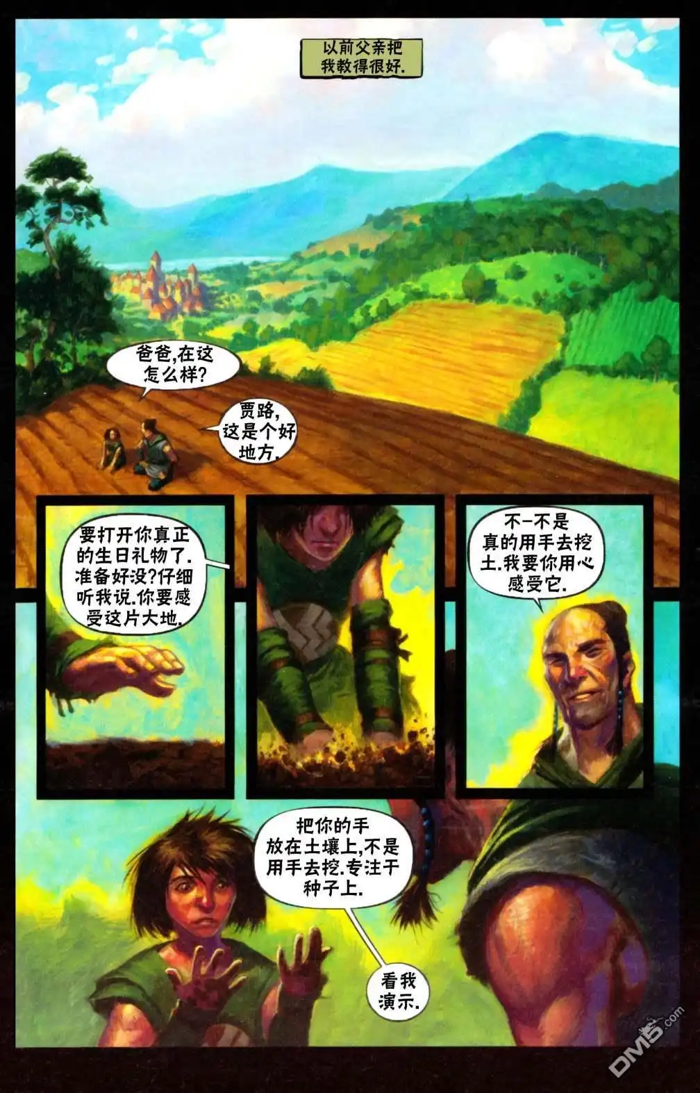 《万智牌MTG》鹏洛客5 第9页