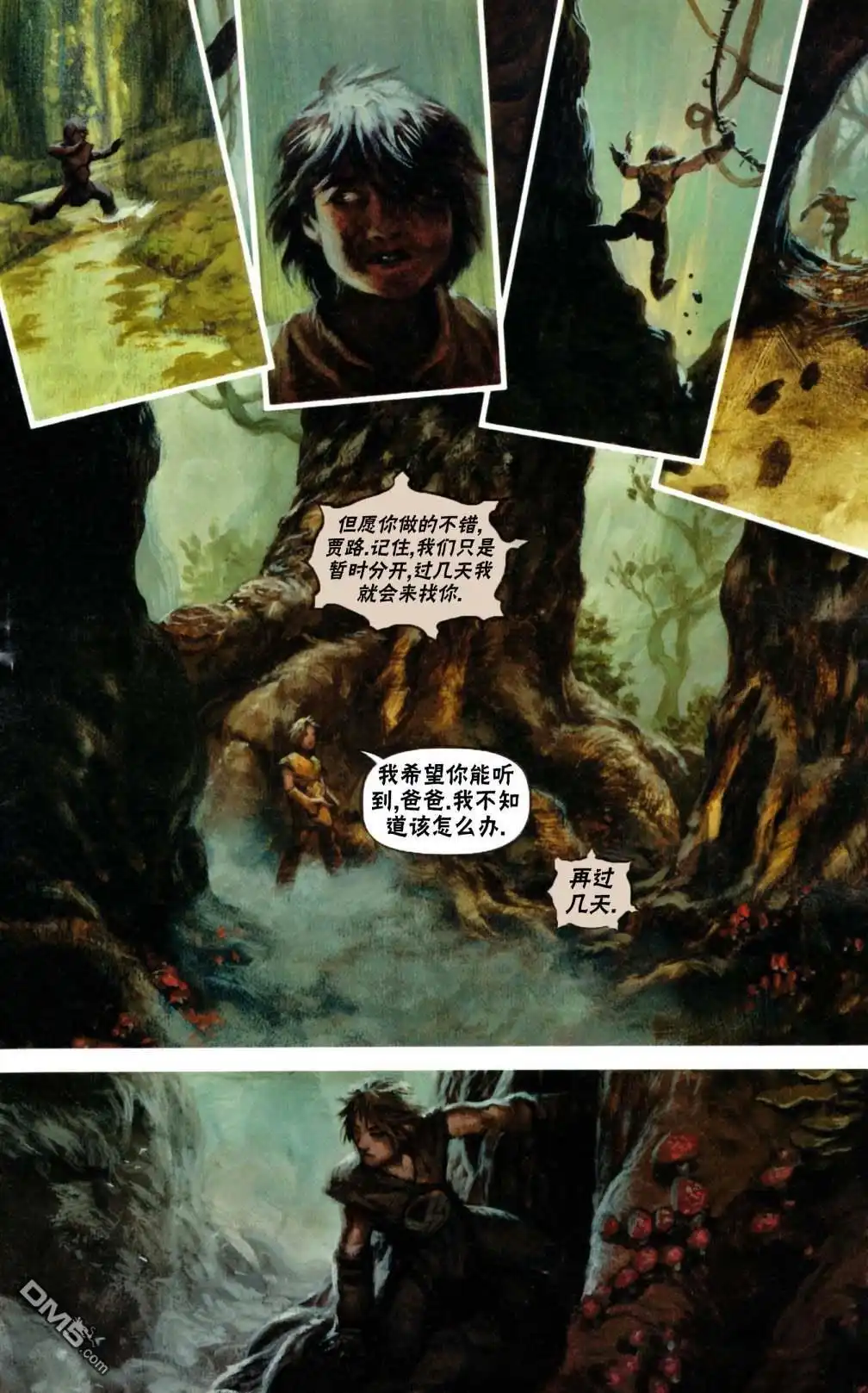 《万智牌MTG》鹏洛客5 第17页