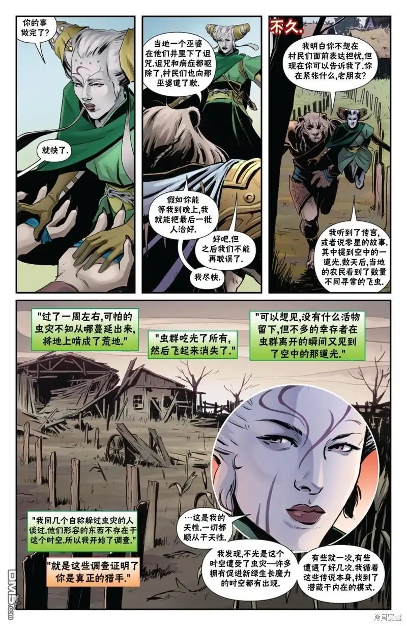 《万智牌MTG》阿耶尼上 第9页
