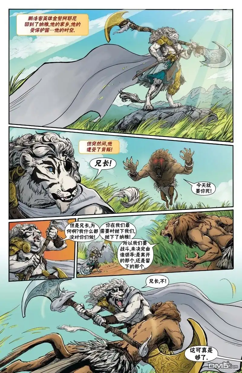 《万智牌MTG》阿耶尼上 第5页