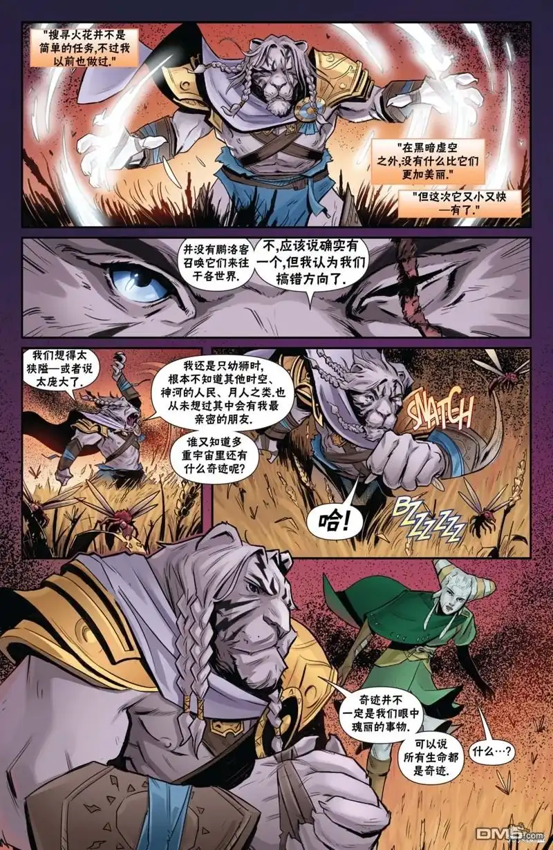 《万智牌MTG》阿耶尼上 第15页