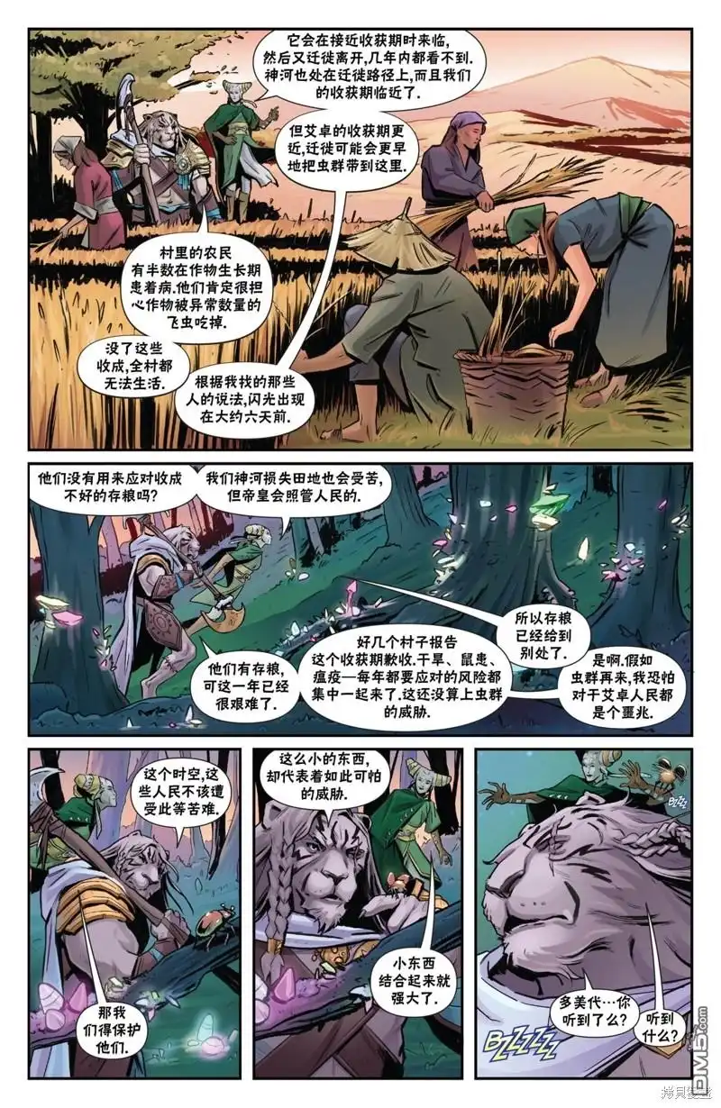 《万智牌MTG》阿耶尼上 第10页