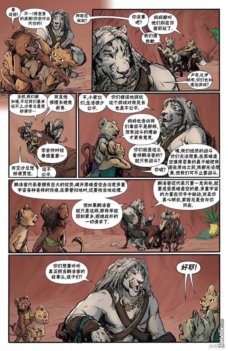 《万智牌MTG》阿耶尼上 第7页