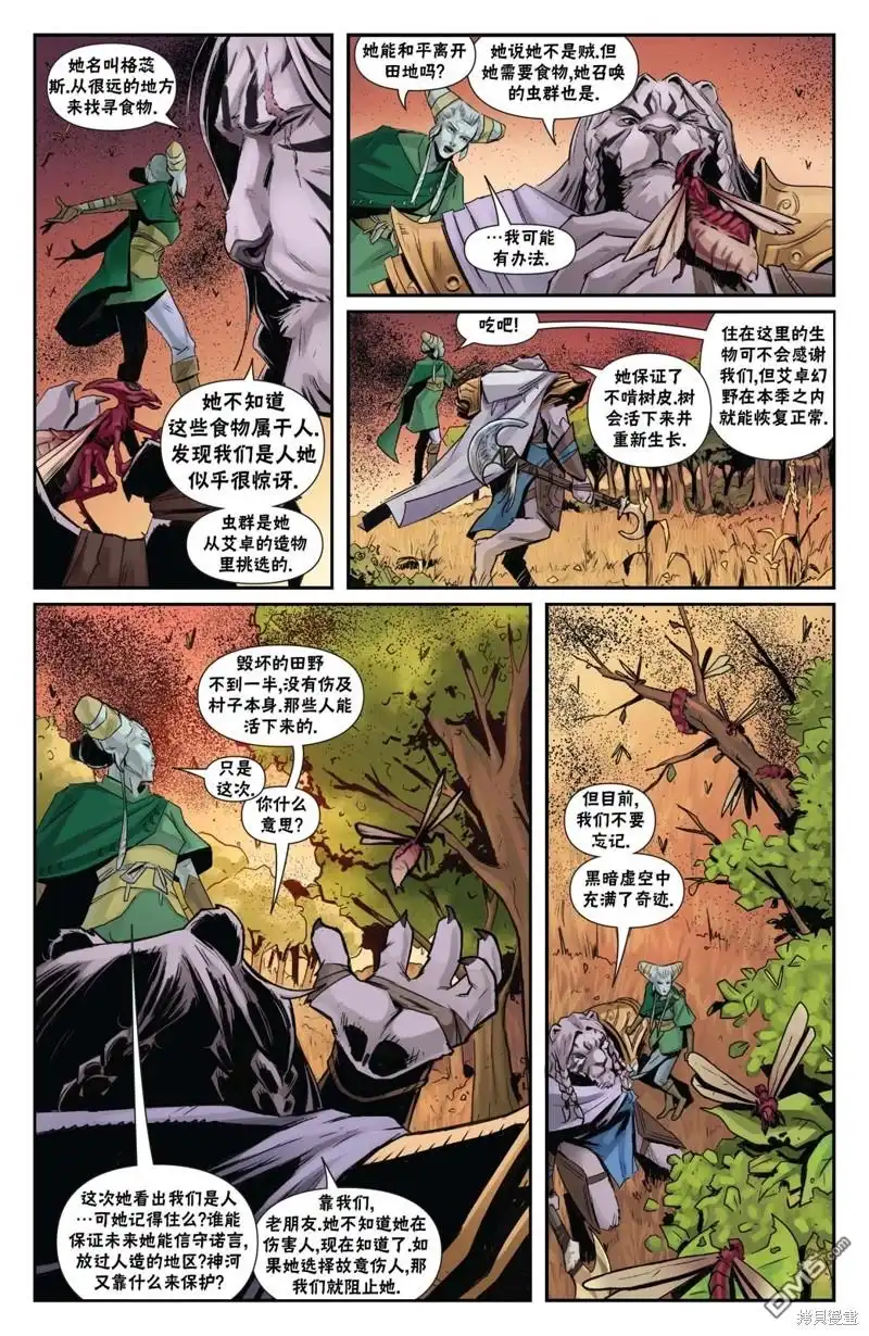 《万智牌MTG》阿耶尼上 第18页