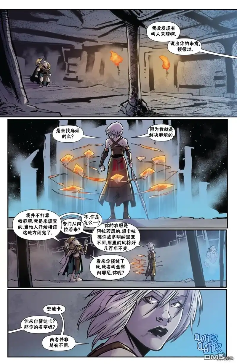 《万智牌MTG》阿耶尼上 第22页