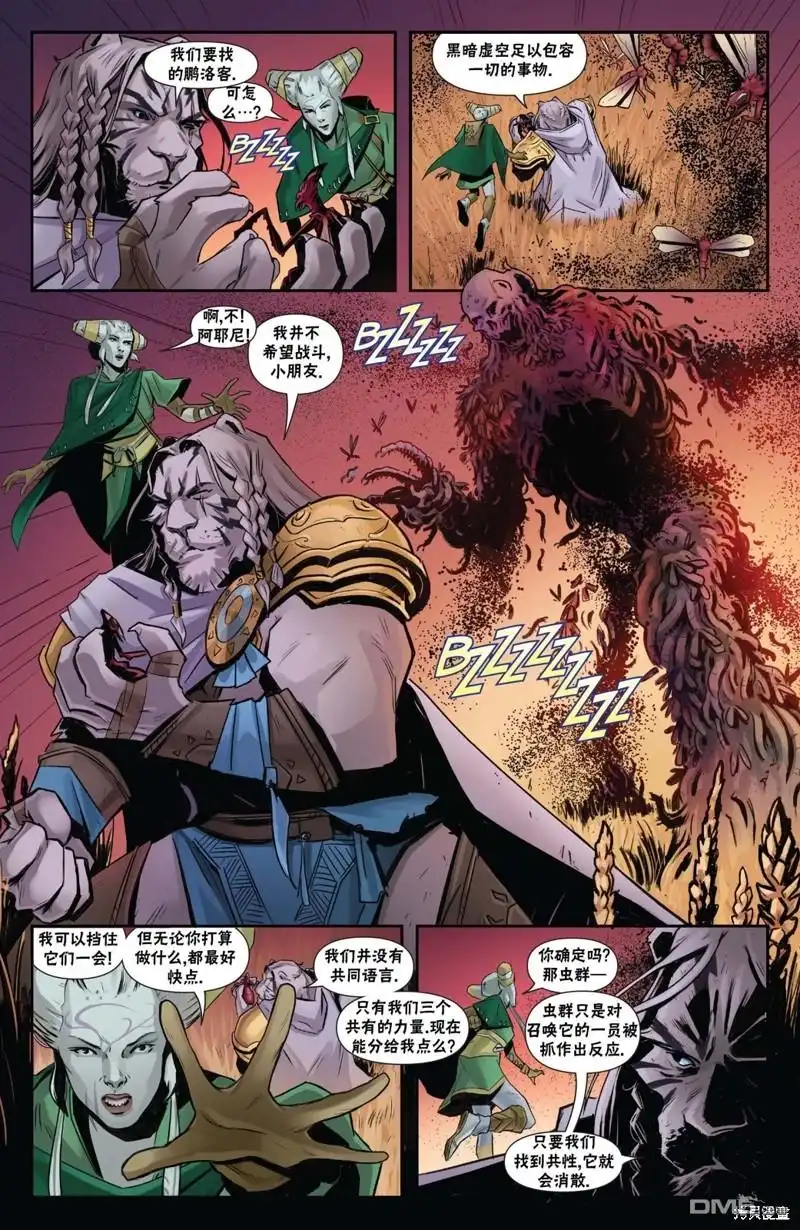 《万智牌MTG》阿耶尼上 第16页