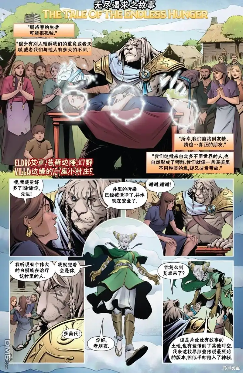 《万智牌MTG》阿耶尼上 第8页