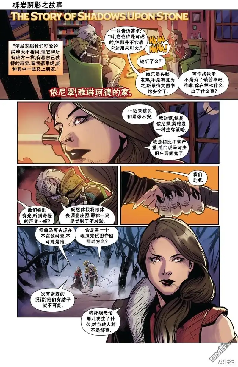 《万智牌MTG》阿耶尼上 第20页