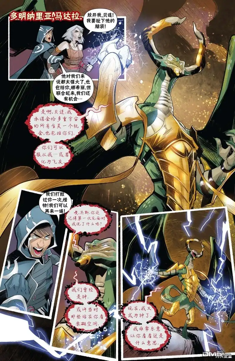《万智牌MTG》命运之战5 第4页