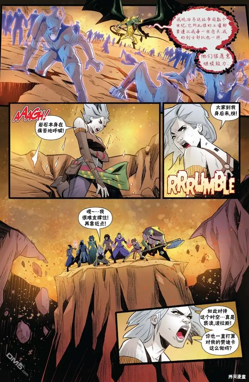 《万智牌MTG》命运之战5 第5页