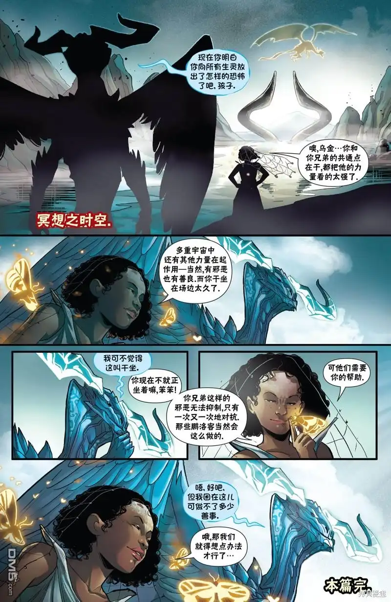 《万智牌MTG》命运之战5 第32页