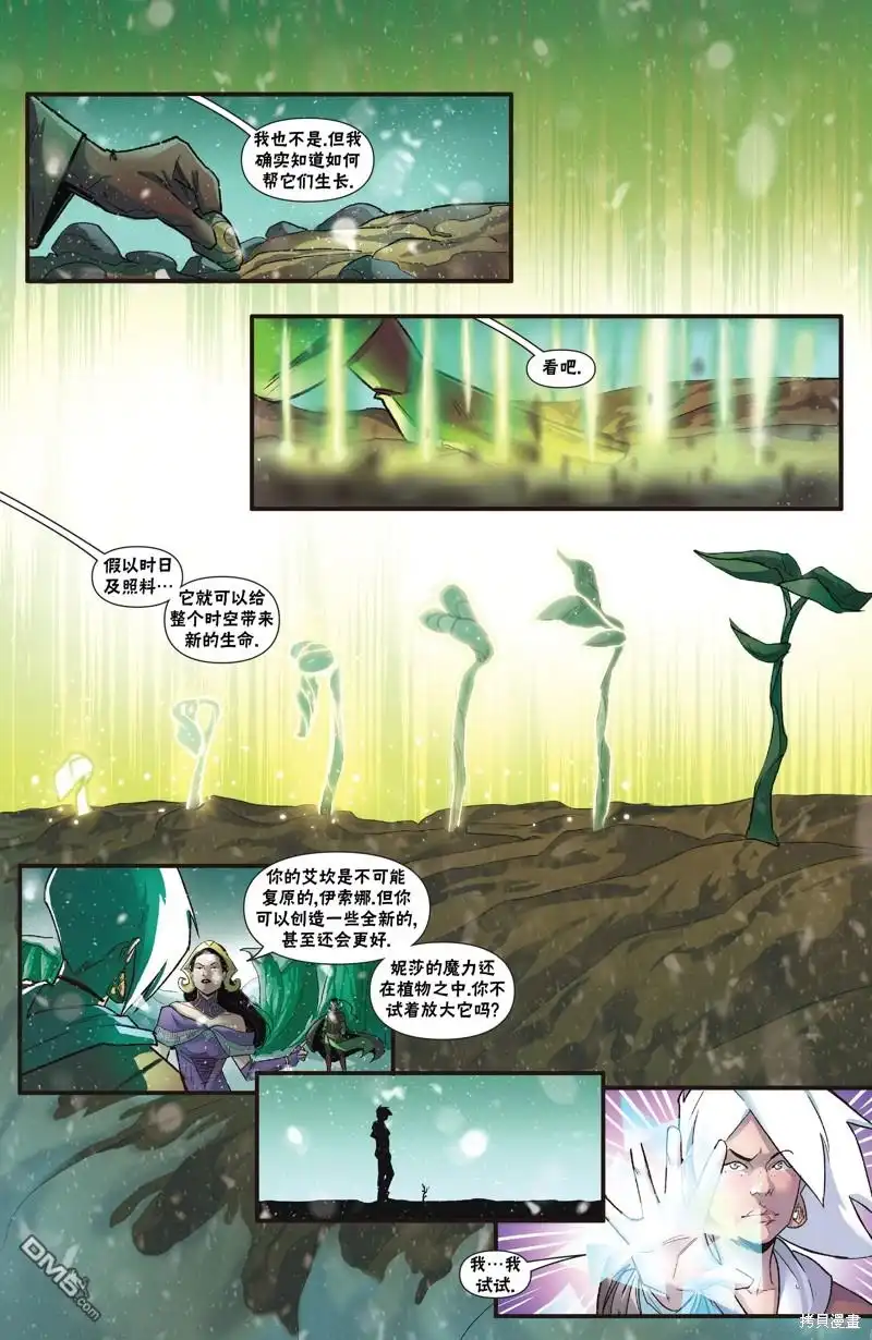 《万智牌MTG》命运之战5 第29页