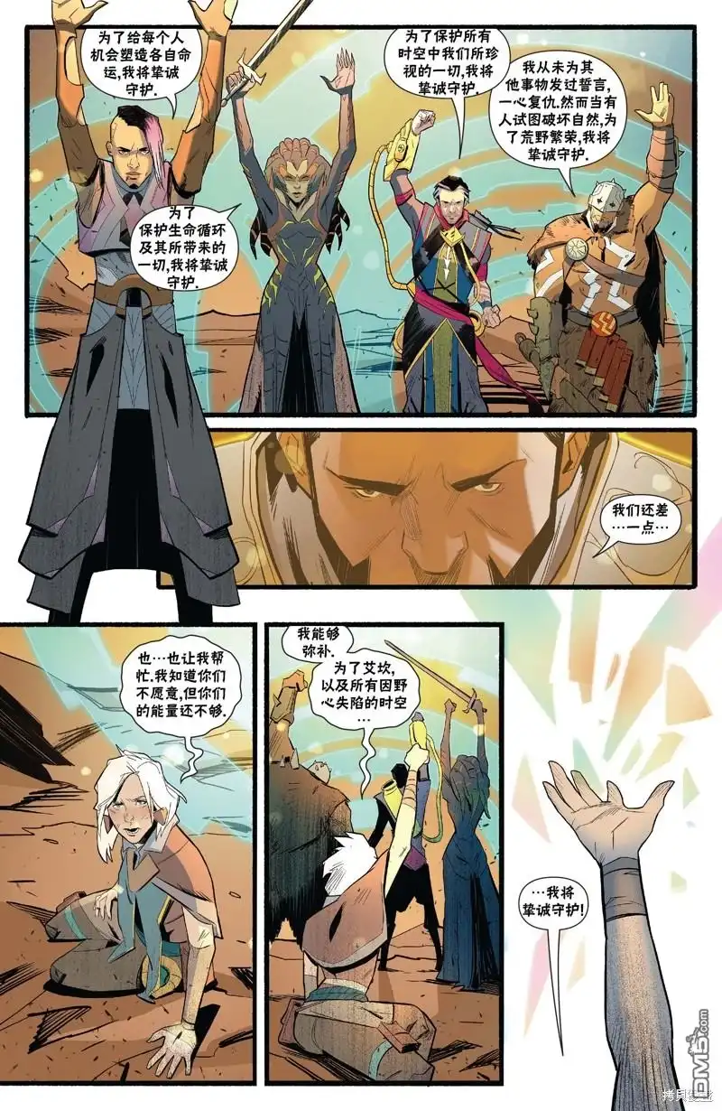 《万智牌MTG》命运之战5 第19页