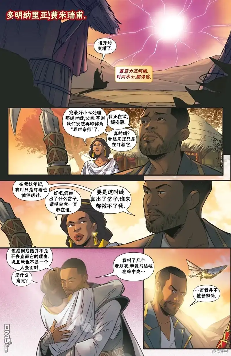 《万智牌MTG》命运之战5 第3页