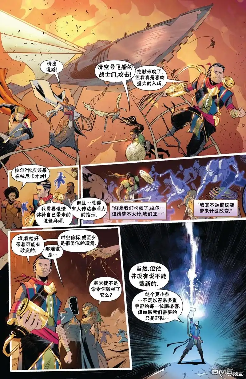 《万智牌MTG》命运之战5 第9页