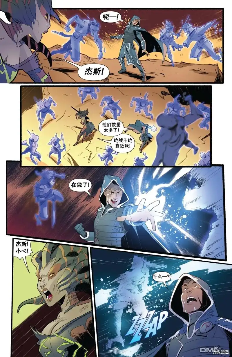 《万智牌MTG》命运之战5 第8页