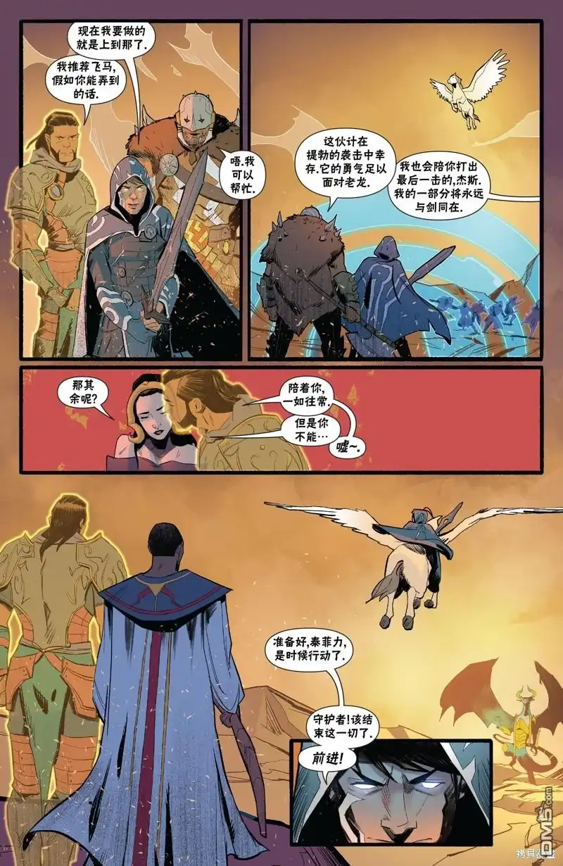 《万智牌MTG》命运之战5 第21页