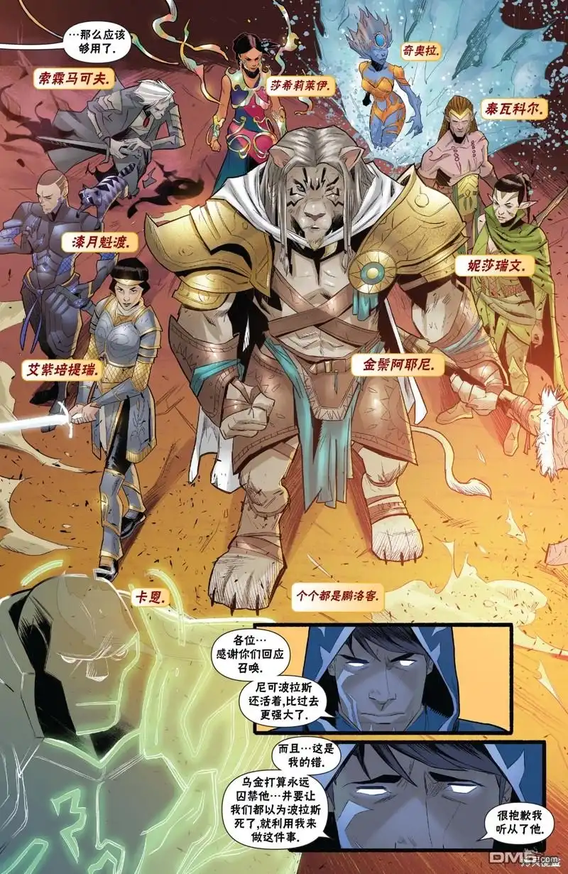 《万智牌MTG》命运之战5 第10页