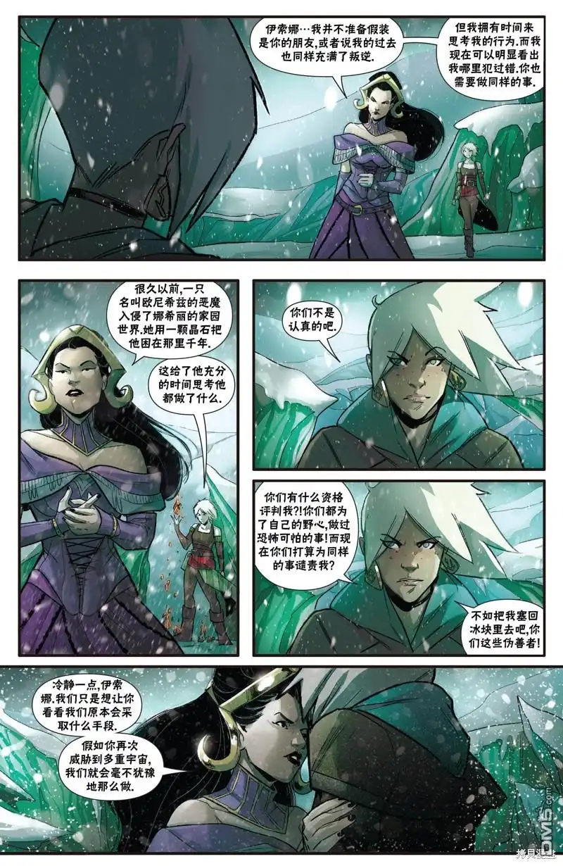 《万智牌MTG》命运之战5 第27页