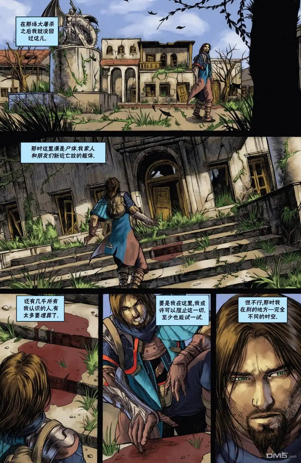 《万智牌MTG》戴克6 第5页