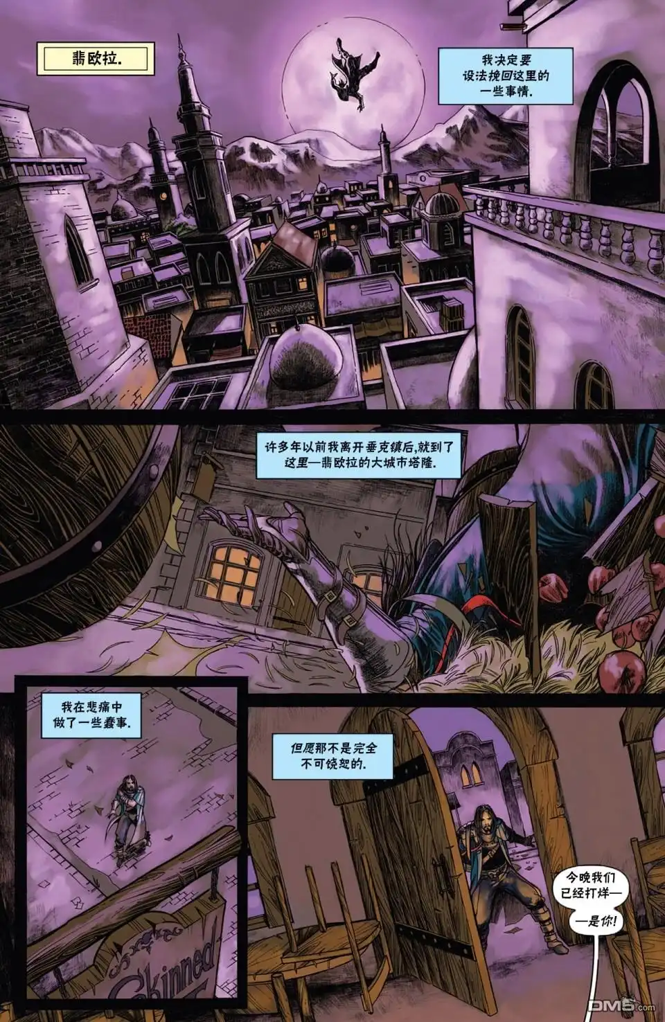 《万智牌MTG》戴克6 第21页