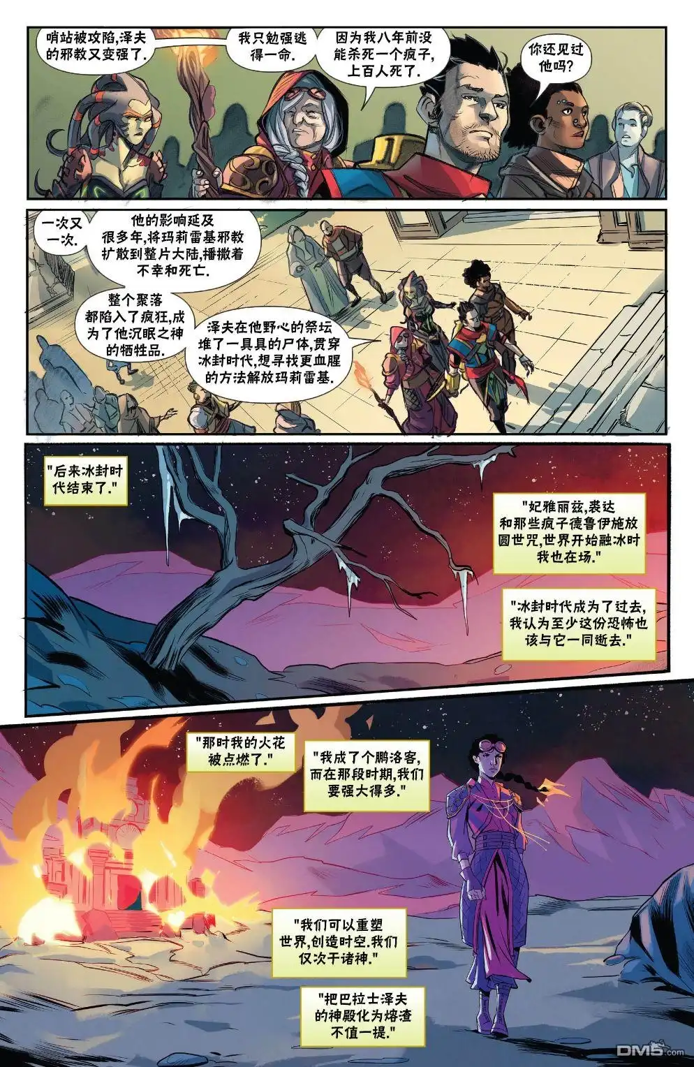 《万智牌MTG》拉尼卡6 第11页