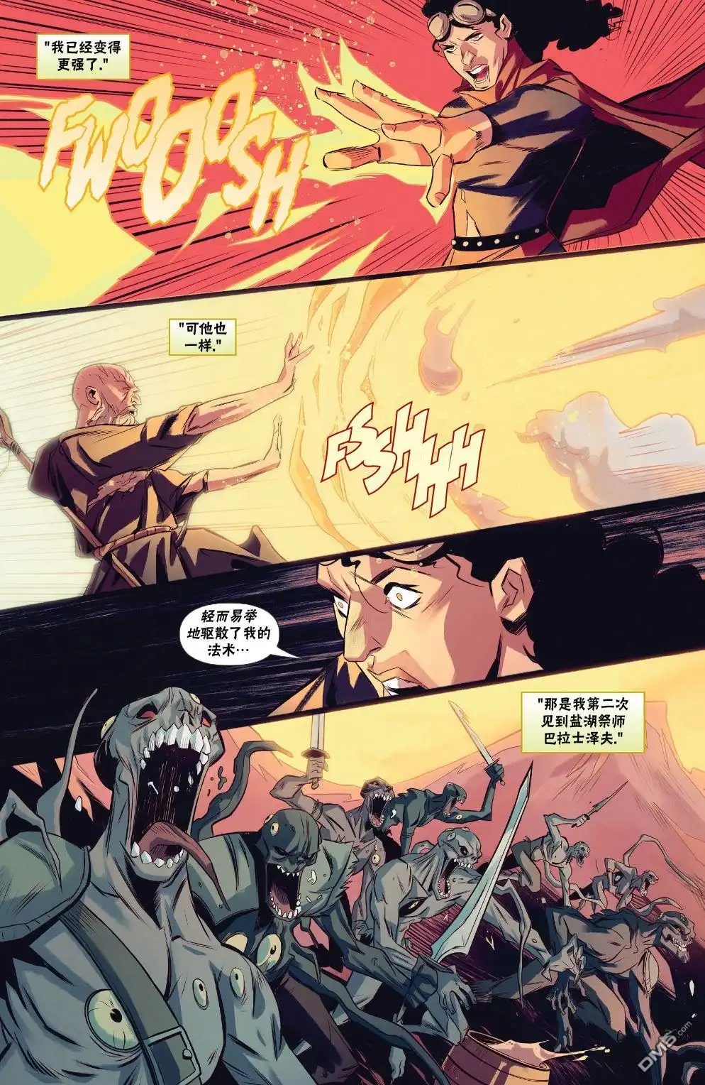 《万智牌MTG》拉尼卡6 第10页