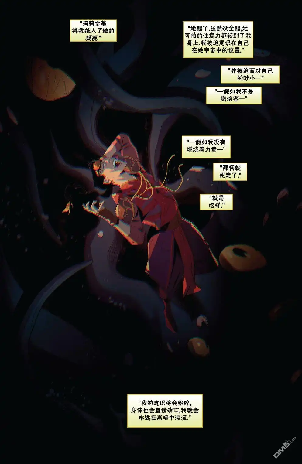 《万智牌MTG》拉尼卡6 第19页